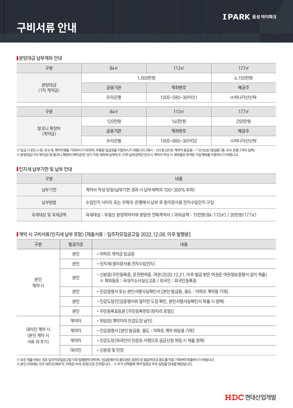 구비서류안내.jpg